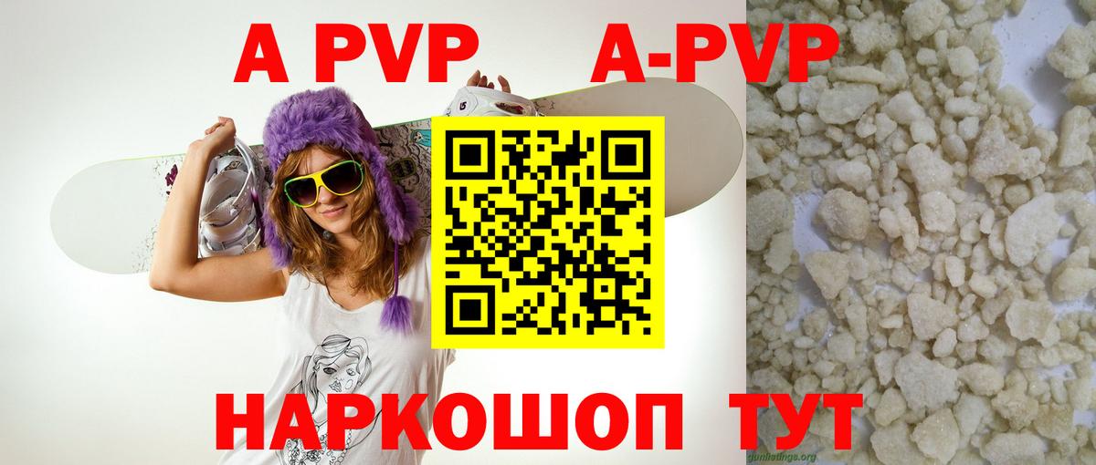 Alfa_PVP Crystall Выкса