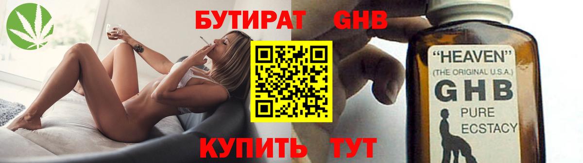 Выкса  БУТИРАТ оксана  Вход с VPN 