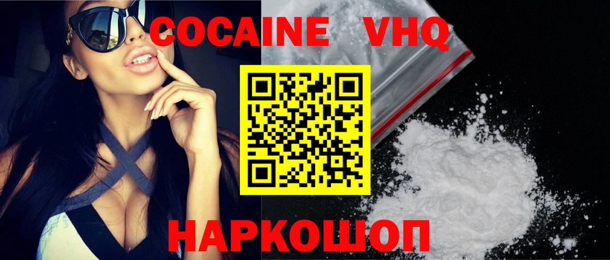 Выкса  Кокаин FishScale  КОКАИН FishScale  Вход с VPN 