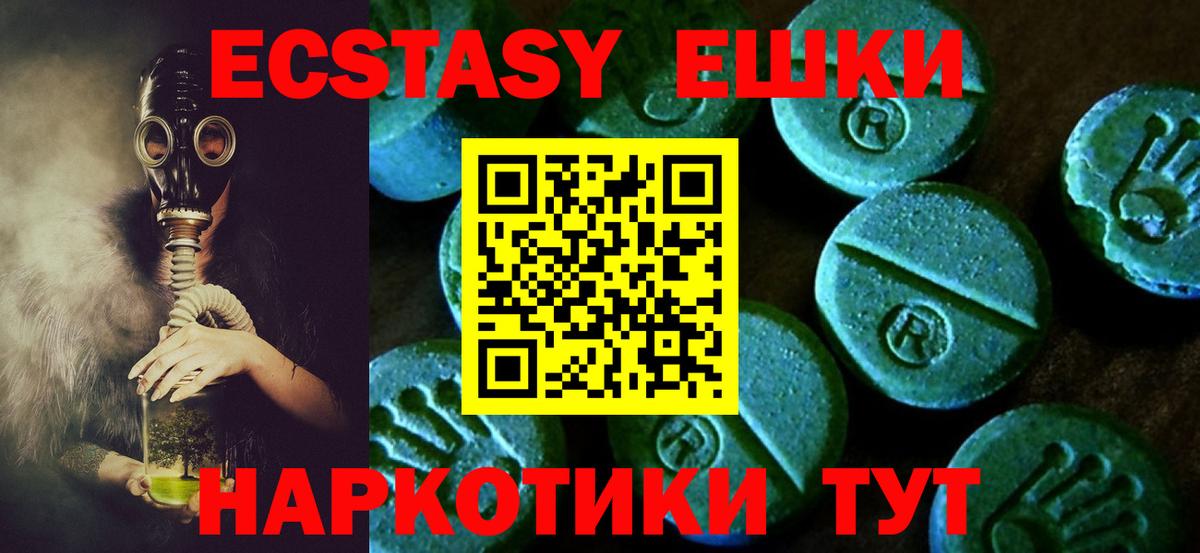 Выкса  Экстази mix  Экстази круглые  ЭКСТАЗИ  Вход с VPN 