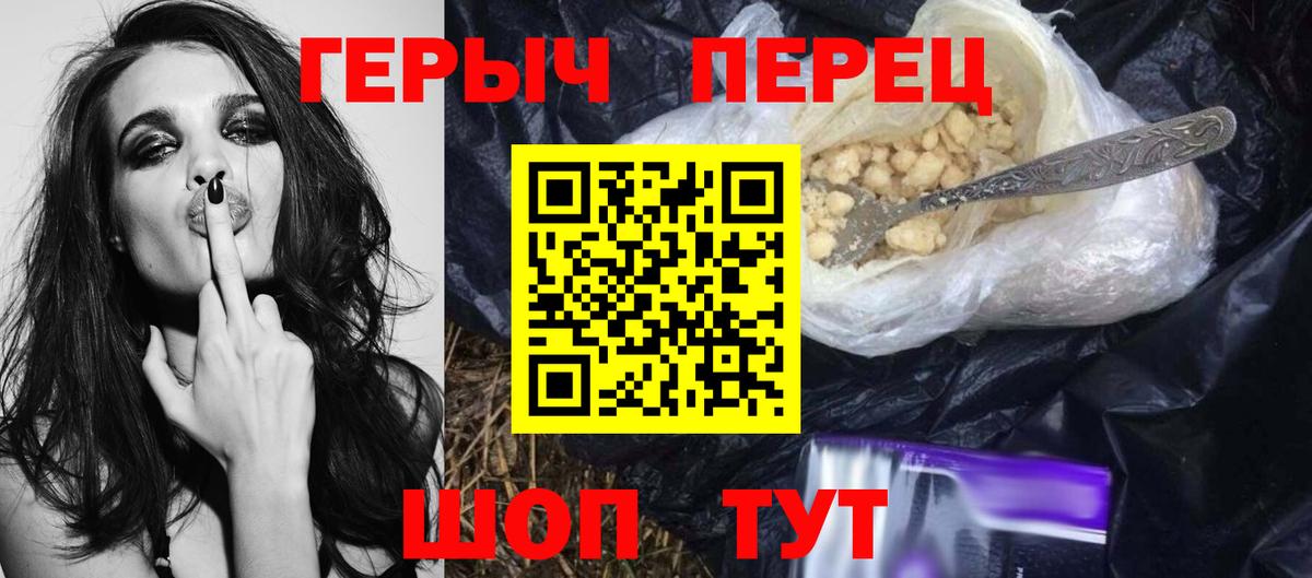 Героин VHQ  Вход с VPN  Выкса 