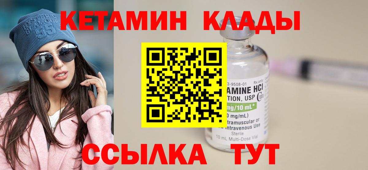 Кетамин VHQ Выкса