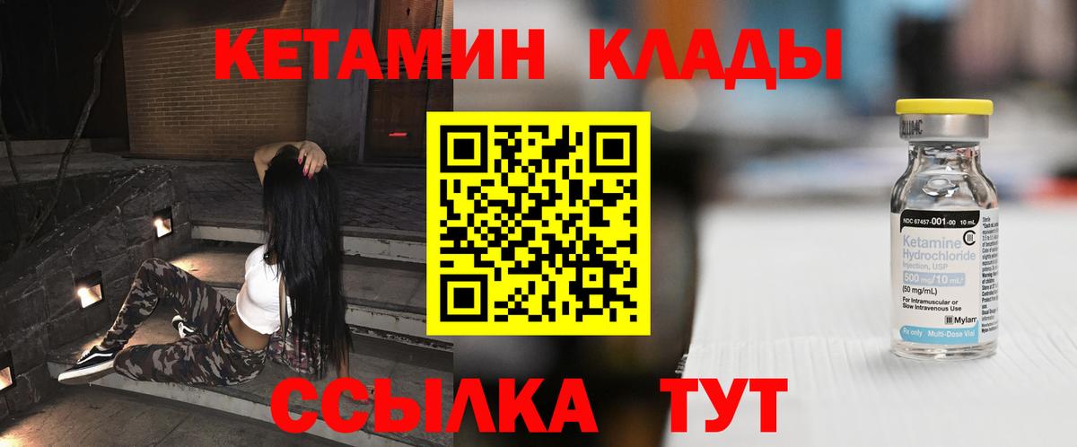 кракен как войти  Кетамин VHQ  Вход с VPN  Выкса  КЕТАМИН VHQ 