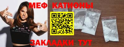 мефедрон Камышлов