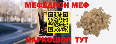 мефедрон Камышлов