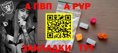 а пвп мука Канаш