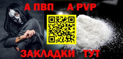 а пвп мука Канаш