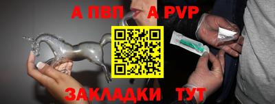 а пвп мука Канаш