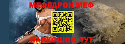 мефедрон Камышлов