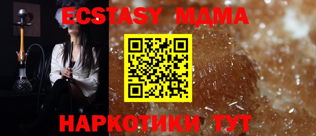 МДМА crystal  МДМА молли  Выкса  Вход с VPN 