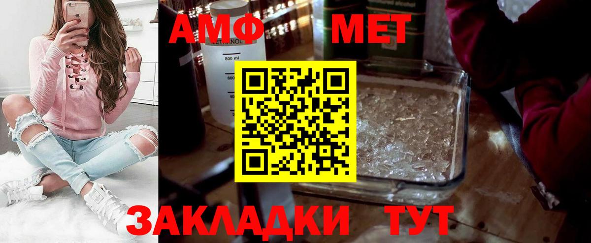 Метамфетамин пудра  Метамфетамин пудра  Вход с VPN  Выкса 