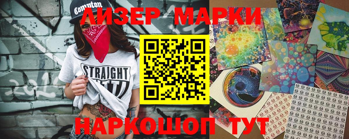 Марки N-bome 1,8мг  Вход с VPN  Выкса 