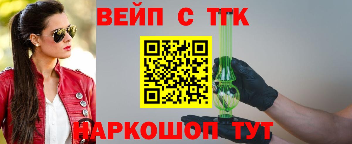 Дистиллят ТГК жижа Выкса