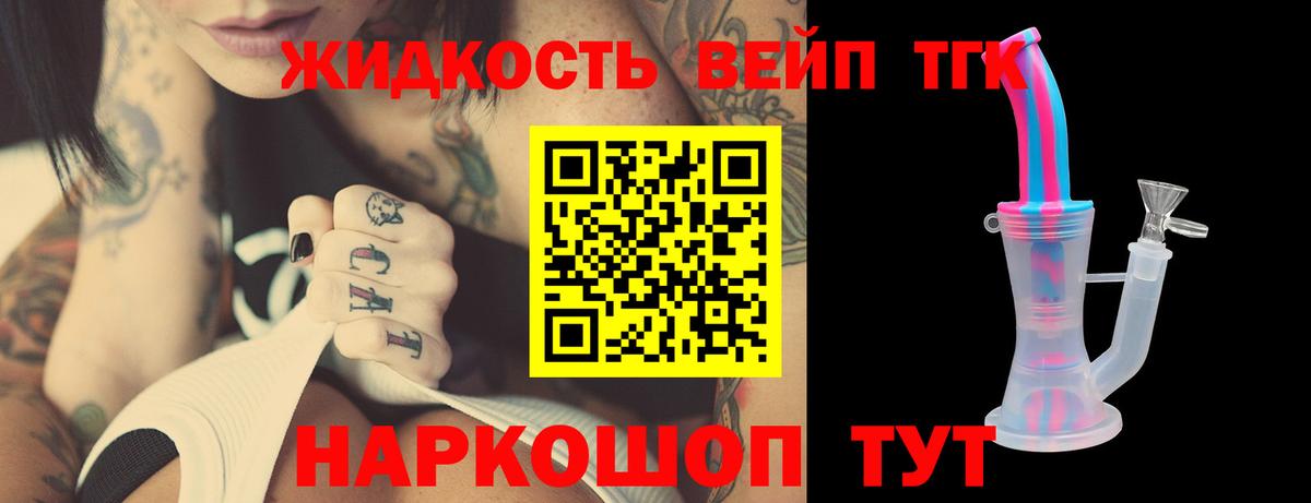 Выкса  Дистиллят ТГК концентрат  Вход с VPN 